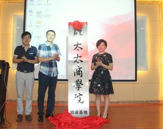 九游官方网站/app/ios/安卓/在线/注册,商学院培训基地竣工暨成长学院E-Learning系统上线仪式隆重举行
