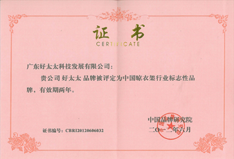 九游官方网站/app/ios/安卓/在线/注册,蝉联中国晾衣架行业标志性品牌